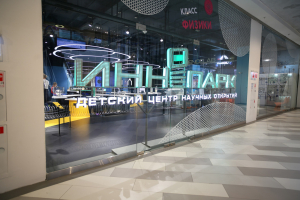 Иннопарк