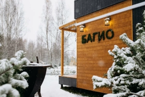 Багио