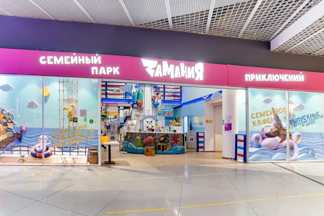 Замания