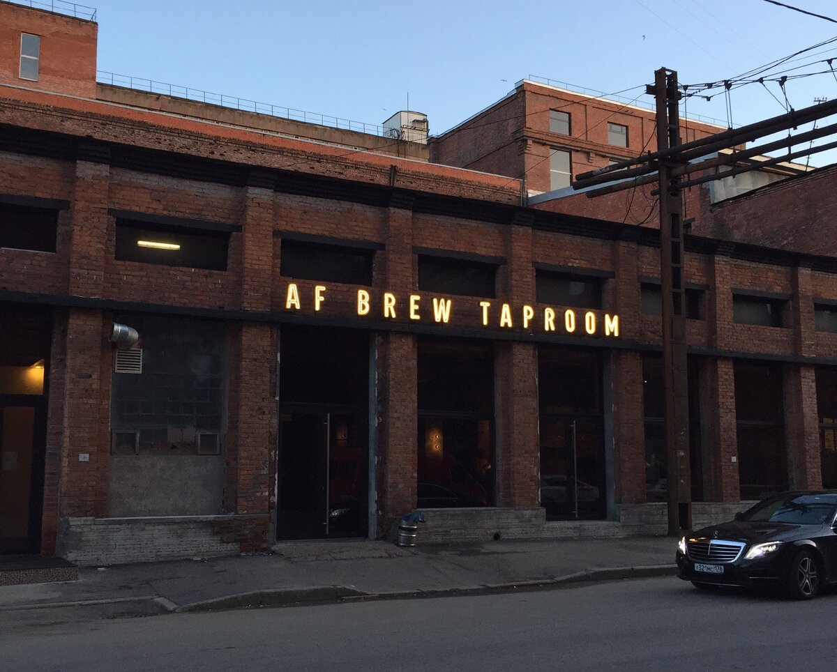 Af Brew Taproom