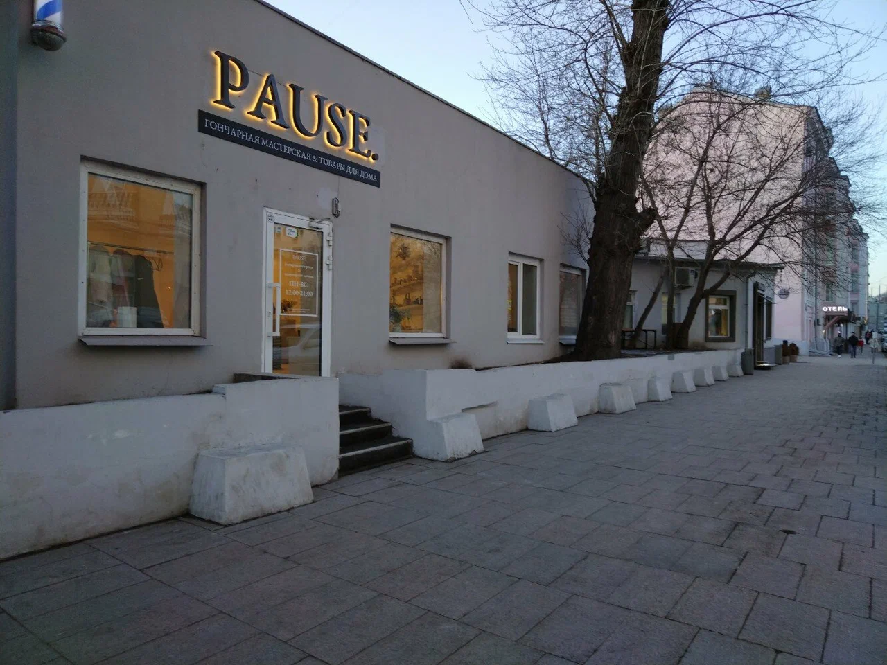 Pause
