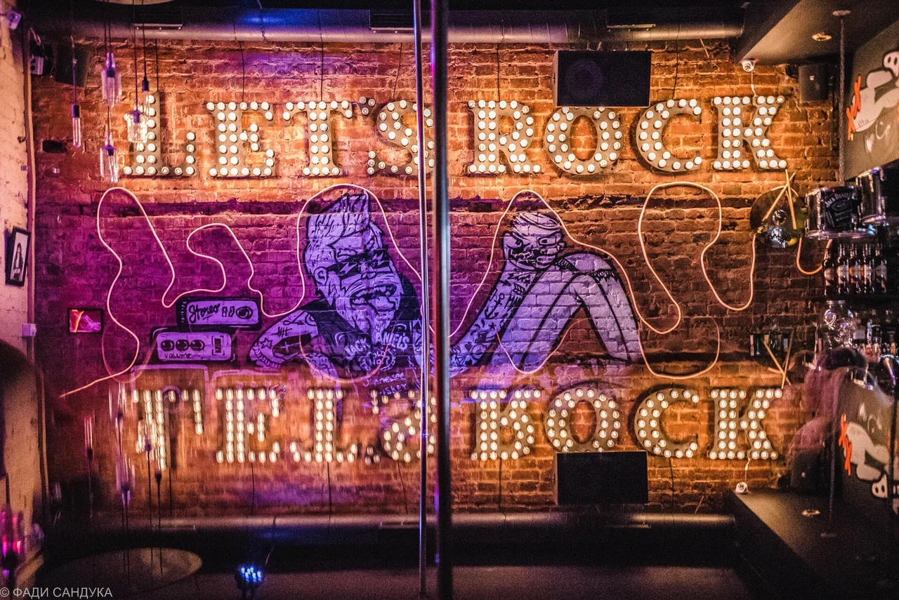 Let's Rock Bar